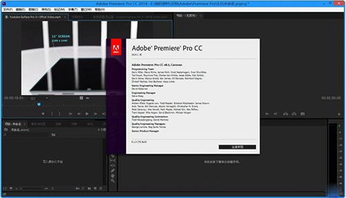 Adobe Premiere Pro CC 2014中文绿色版