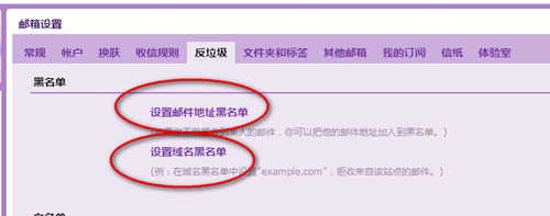 qq邮箱怎么设置拒绝收邮件2