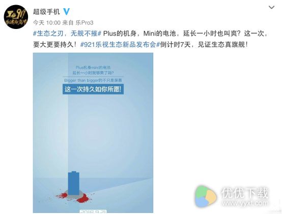 小米mix与乐视pro哪个好5