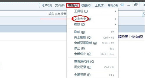 搜狗浏览器字体大小怎么设置