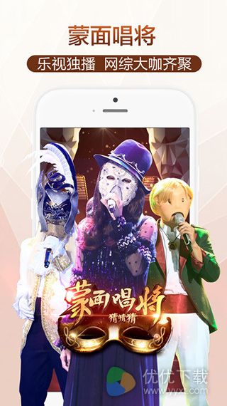 乐视视频ios版 V6.10