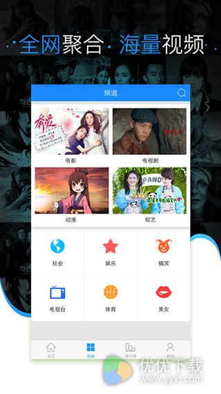 天天影视大全iOS版 V1.0.0