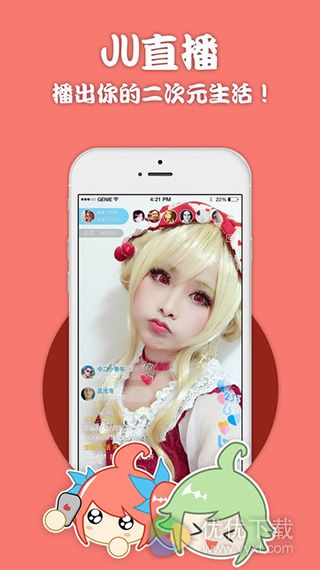JUJUiOS版 V2.6.4