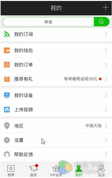 爱奇艺视频无广告版  v7.9