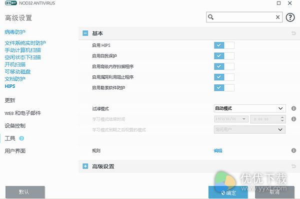 ESET Internet Security简体中文正式版