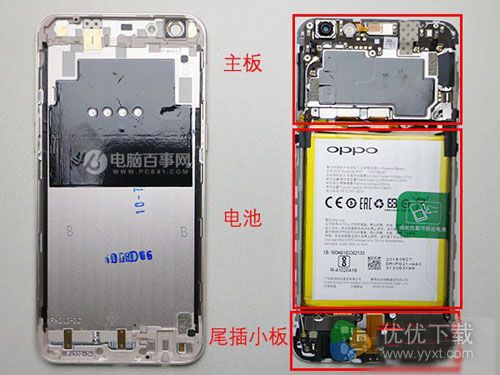 OPPO R9s后盖怎么打开8