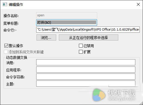 Office文件打开报错怎么办4
