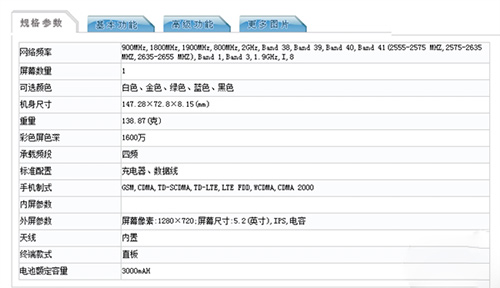 魅族魅蓝5曝光 6G内存搭载YunOS系统3