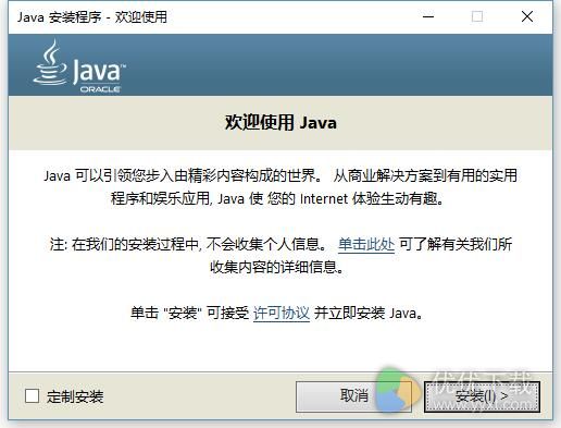 java9 64位/32位官方下载