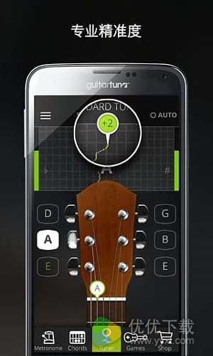 吉他调音器安卓版 v4.0.5