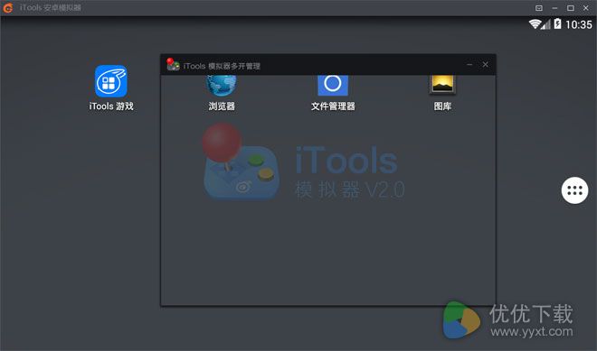 iTools安卓模拟器下载