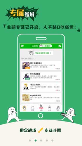 斗图神器安卓版 v4.7.8