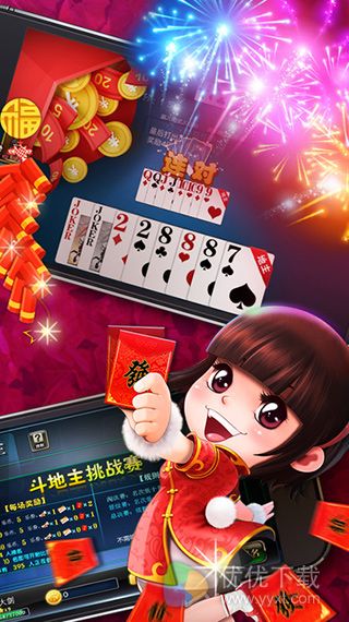 众乐棋牌iOS版 V1.6