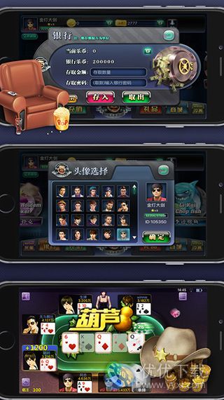 众乐棋牌iOS版 V1.6