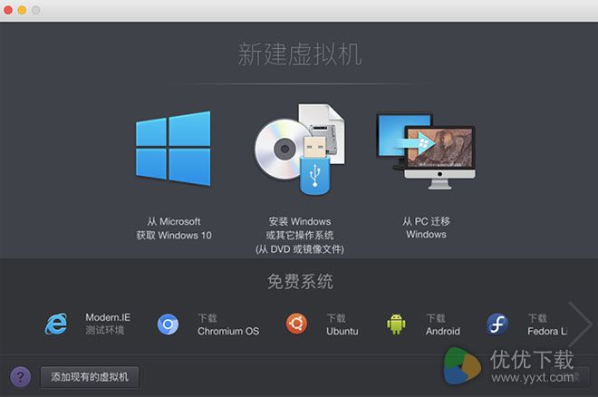 Parallels Desktop官方下载