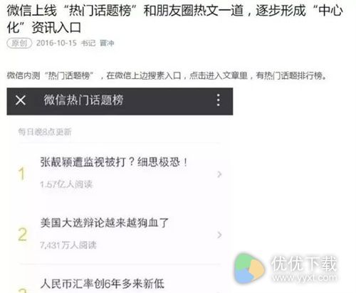 微信新版新功能：不惧朋友圈刷屏