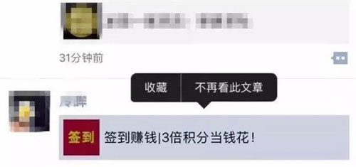微信新版新功能：不惧朋友圈刷屏2