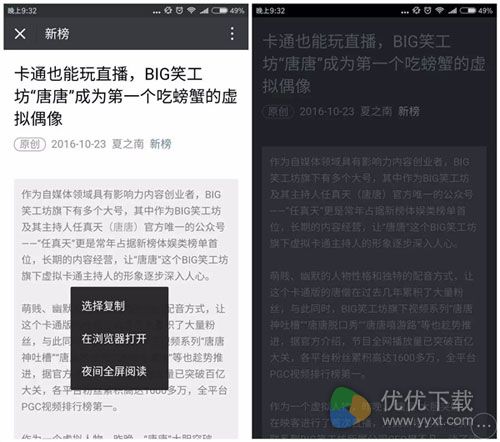 微信新版新功能：不惧朋友圈刷屏3