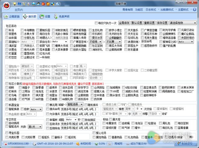 qqpetlove下载
