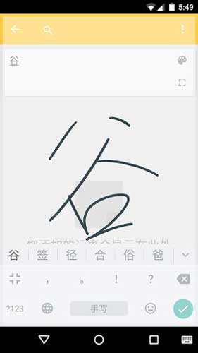 谷歌拼音输入法安卓版 v4.3.1