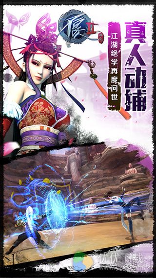 不良人2iOS版 V1.0.3