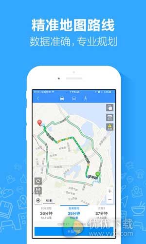 高德地图安卓版 v8.0.8.2180