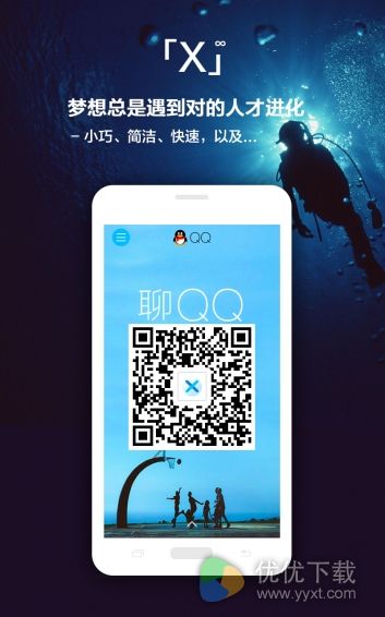 X浏览器安卓版 v2.0.2