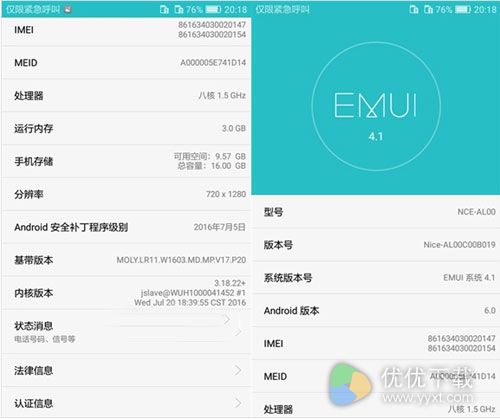 荣耀畅玩6X和畅享6哪个好8