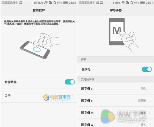 荣耀畅玩6X和畅享6哪个好9