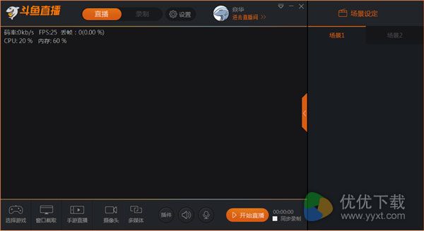 斗鱼tv直播伴侣下载