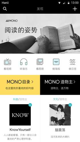 MONO安卓版 v3.5.9