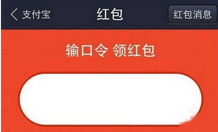 2016双十一支付宝红包口令大全2