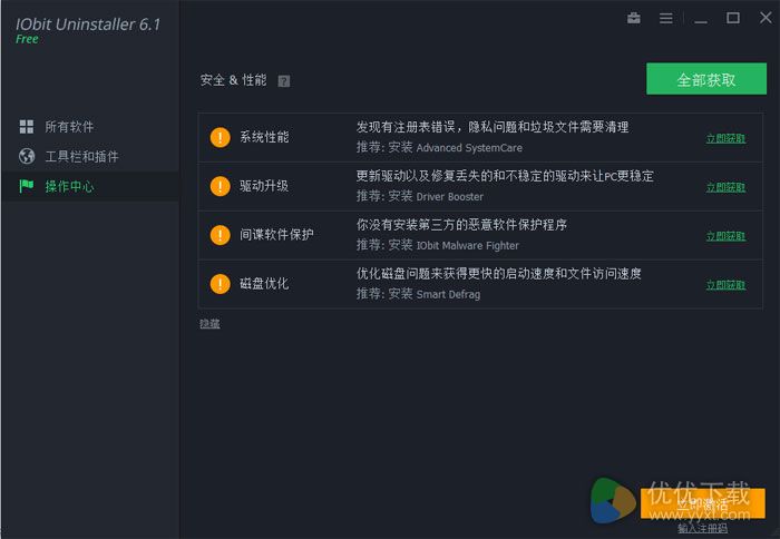 Iobit Uninstaller官方版