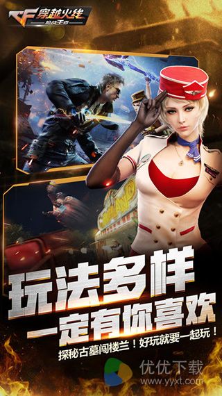 穿越火线:枪战王者 ios版 v1.0.16