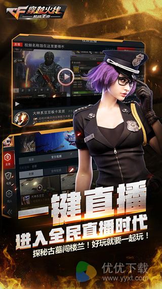 穿越火线:枪战王者 ios版 v1.0.16