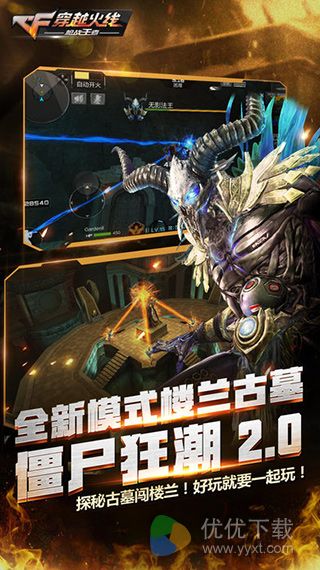 穿越火线:枪战王者 ios版 v1.0.16