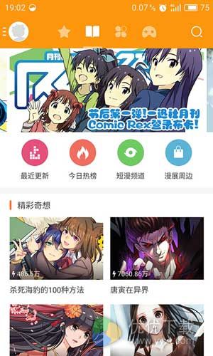 布卡漫画安卓版 v2.0.0.30