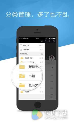 网文摘手安卓版 v4.1.1