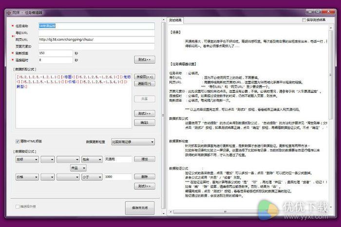 网探最新版