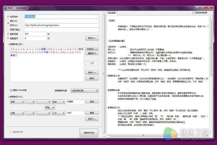 网探最新版