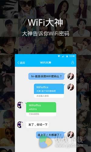 WiFi伴侣安卓版 v5.0.3