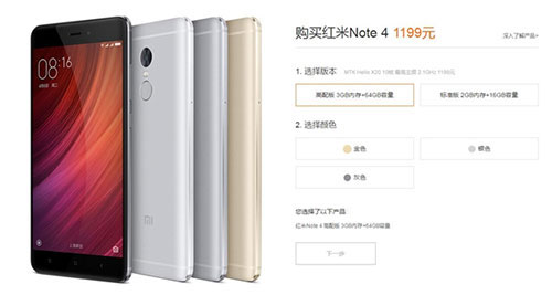 红米NOTE4特供版配置曝光 3GB内存只要999元