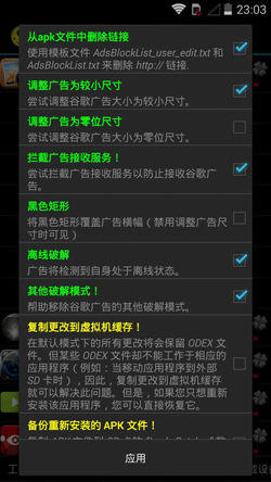 幸运破解器中文版 v6.4.6