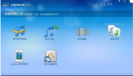 音频转换专家,音频转换专家下载,音频转换工具