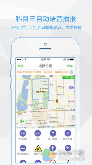 超级教练iOS版 V3.7.3