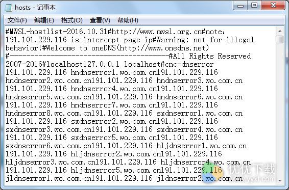 恶意网站HOSTS屏蔽文件