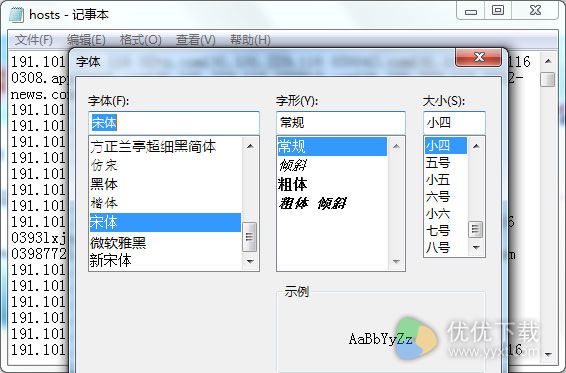 恶意网站HOSTS屏蔽文件下载