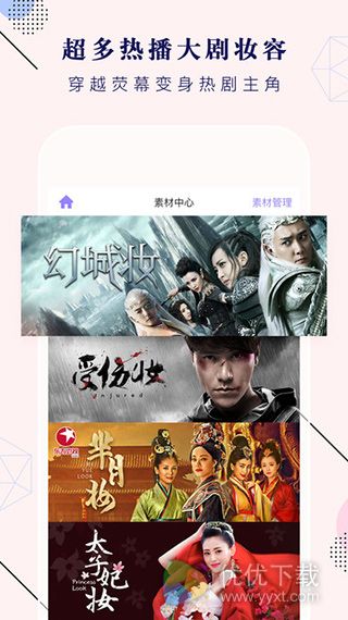 美妆相机iOS版 V2.8.2