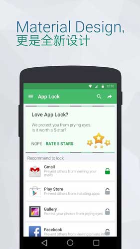应用锁安卓版 v2.3.1.026