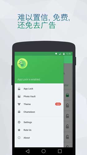 应用锁安卓版 v2.3.1.026